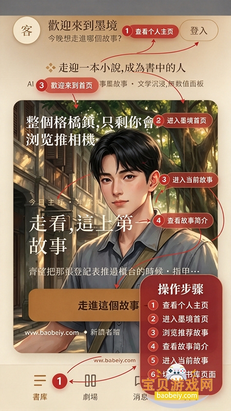 墨境ai小说软件下载免费版 墨境ai小说软件下载免费版