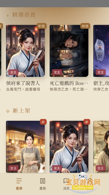 墨境ai小说软件下载免费版 墨境ai小说软件下载免费版