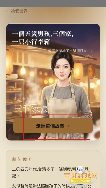 墨境ai小说软件下载免费版 墨境ai小说软件下载免费版