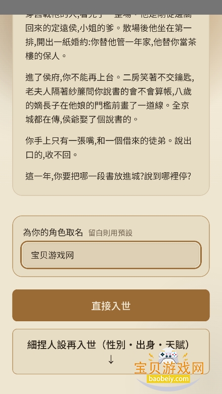 墨境ai小说软件下载免费版 墨境ai小说软件下载免费版