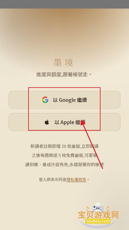 墨境ai小说软件下载免费版 墨境ai小说软件下载免费版