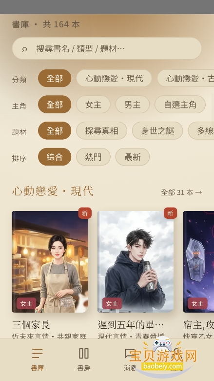 墨境ai小说软件下载免费版 墨境ai小说软件下载免费版