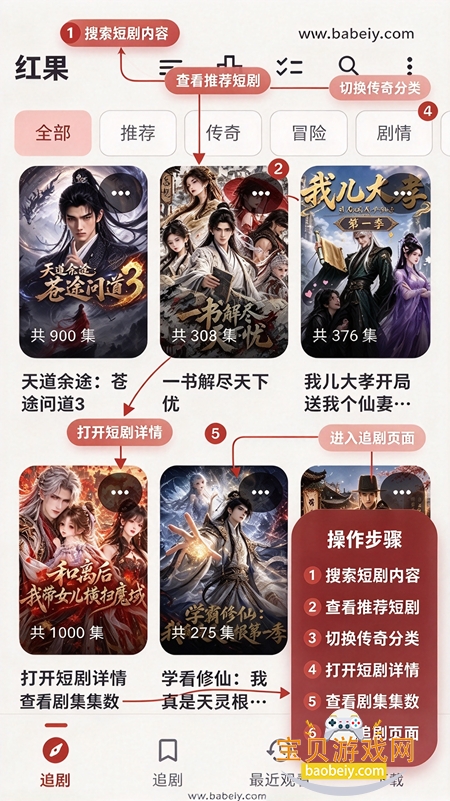 果米短剧app官方版安装包下载 果米短剧app官方版安装包下载