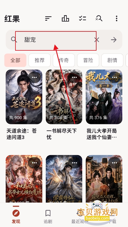 果米短剧app官方版安装包下载 果米短剧app官方版安装包下载