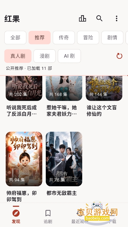 果米短剧app官方版安装包下载 果米短剧app官方版安装包下载