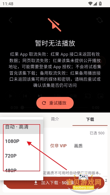 果米短剧app官方版安装包下载 果米短剧app官方版安装包下载