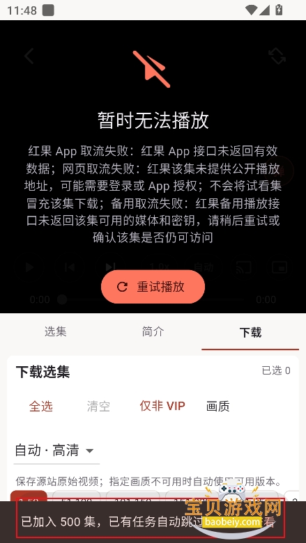 果米短剧app官方版安装包下载 果米短剧app官方版安装包下载