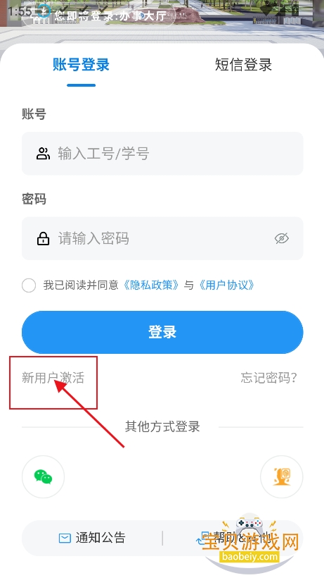 ������ְapp�ٷ��������°�