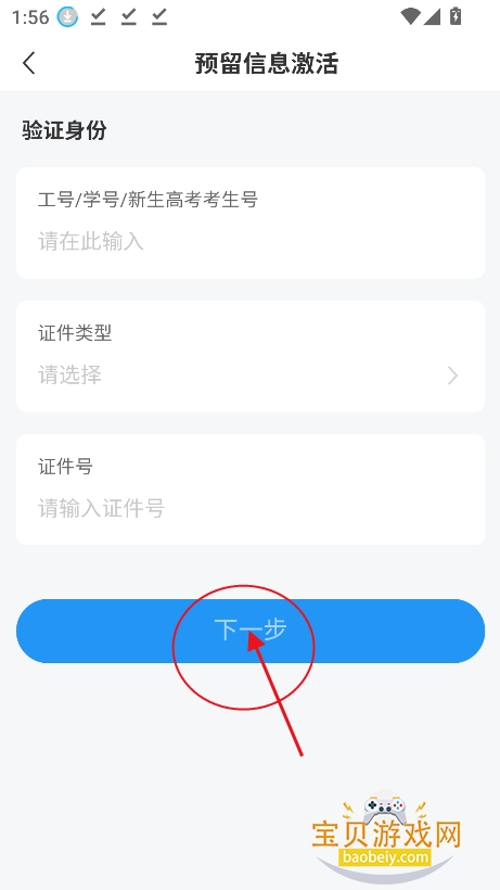 ������ְapp�ٷ��������°�