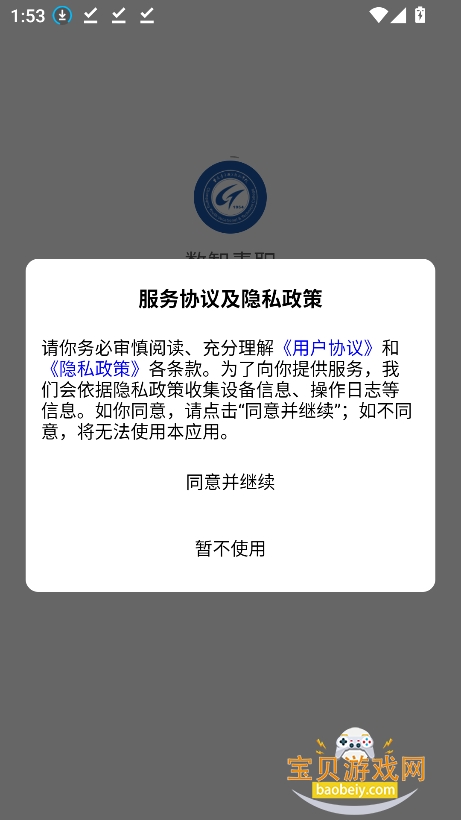 ������ְapp�ٷ��������°�