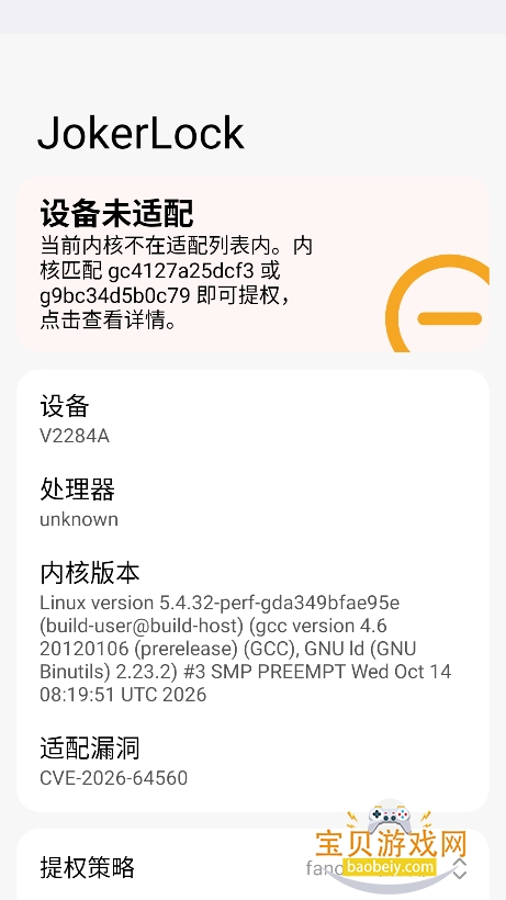 jokerlock��ʱroot����2026