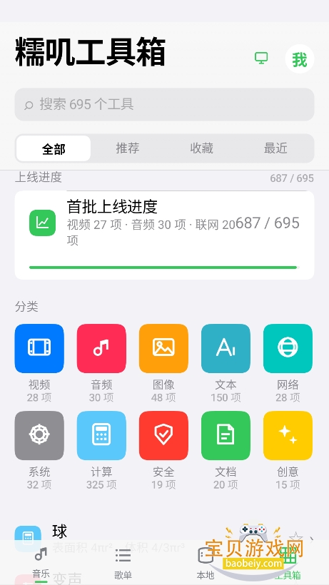 Ŵߴ������app���°�����