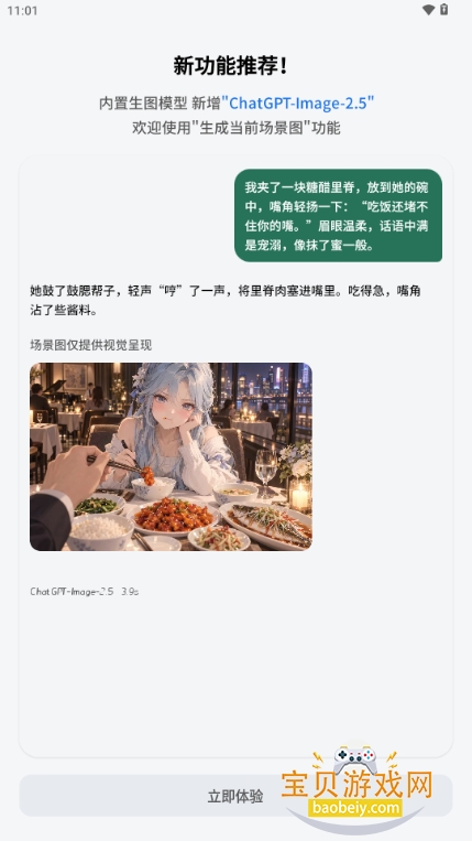 FreeChat(AI聊天助手) FreeChat(AI聊天助手)