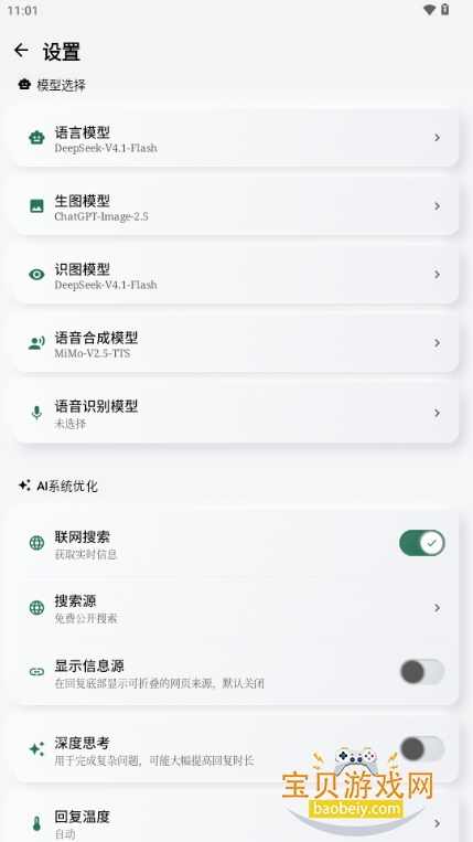 FreeChat(AI聊天助手) FreeChat(AI聊天助手)