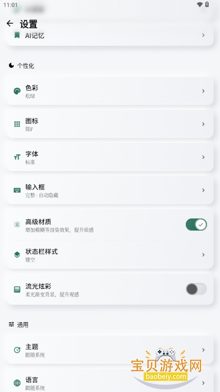 FreeChat(AI聊天助手) FreeChat(AI聊天助手)