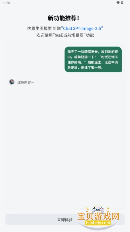 FreeChat(AI聊天助手) FreeChat(AI聊天助手)