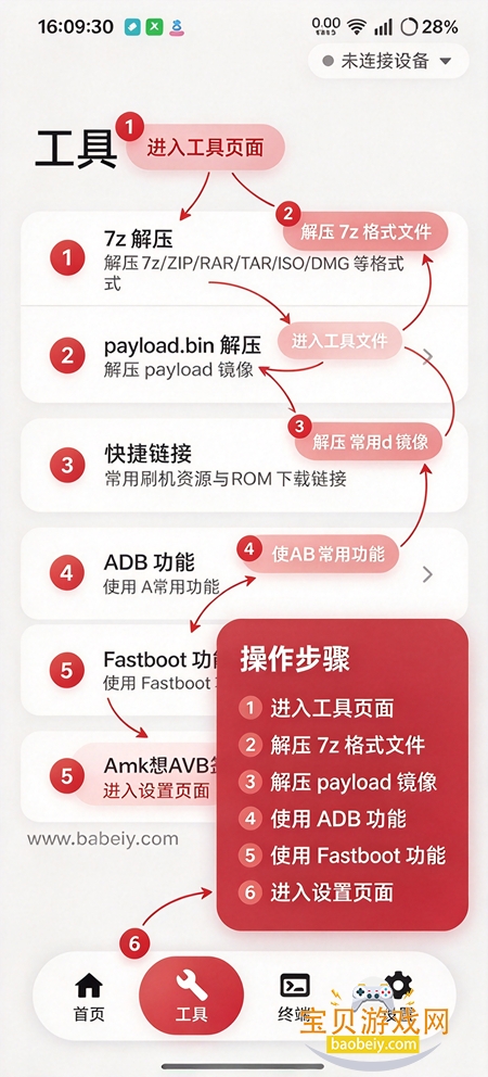 chenaxic工具箱最新版本下载 chenaxic工具箱最新版本下载