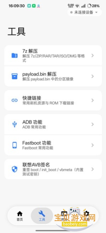 chenaxic工具箱最新版本下载 chenaxic工具箱最新版本下载