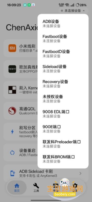 chenaxic工具箱最新版本下载 chenaxic工具箱最新版本下载