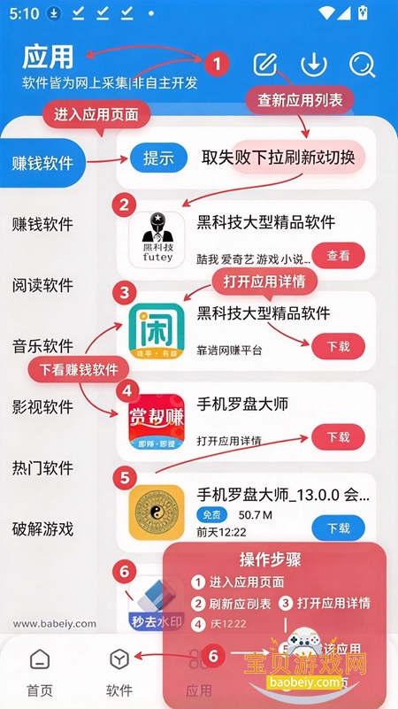 三岁软件库2026最新版正版 三岁软件库2026最新版正版