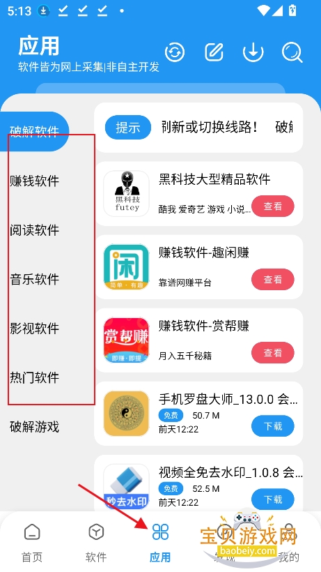 三岁软件库2026最新版正版 三岁软件库2026最新版正版