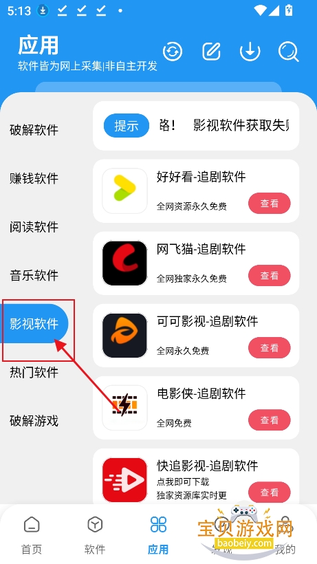 三岁软件库2026最新版正版 三岁软件库2026最新版正版