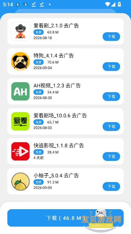 三岁软件库2026最新版正版 三岁软件库2026最新版正版