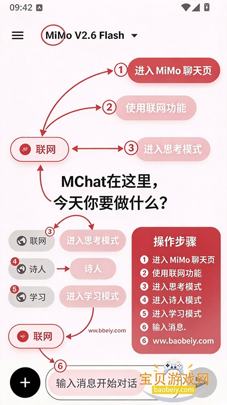 MChat AI������׿�ֻ���