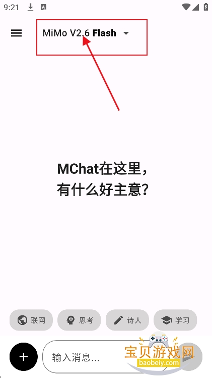 MChat AI������׿�ֻ���