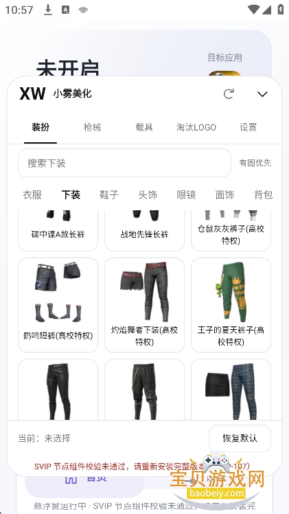 XWȫƤ������2.0���°汾