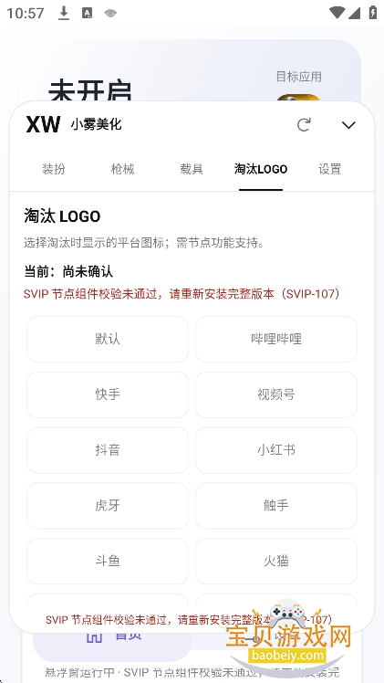 XWȫƤ������2.0���°汾