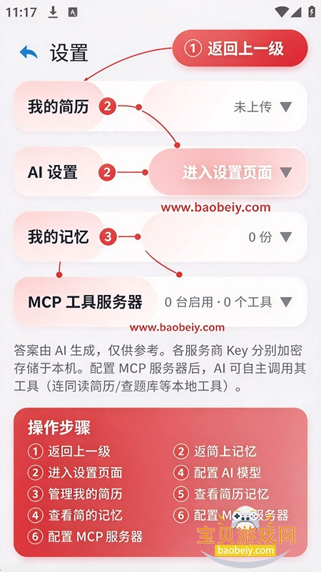 OfferMate ai软件下载最新版 OfferMate ai软件下载最新版