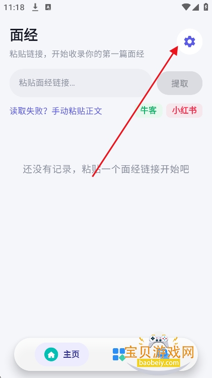 OfferMate ai软件下载最新版 OfferMate ai软件下载最新版