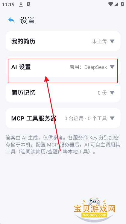 OfferMate ai软件下载最新版 OfferMate ai软件下载最新版