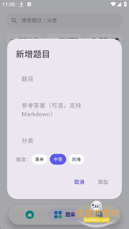 OfferMate ai软件下载最新版 OfferMate ai软件下载最新版
