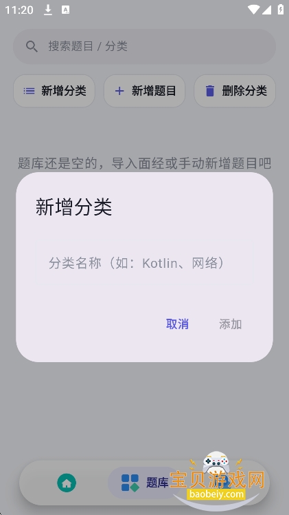 OfferMate ai软件下载最新版 OfferMate ai软件下载最新版