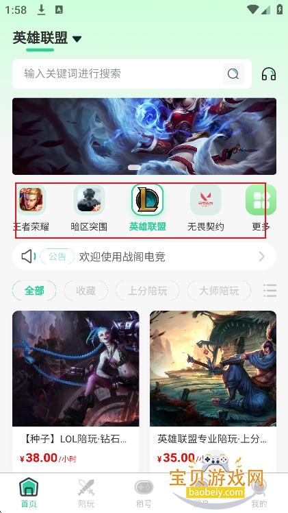 ս��羺app�ٷ�������