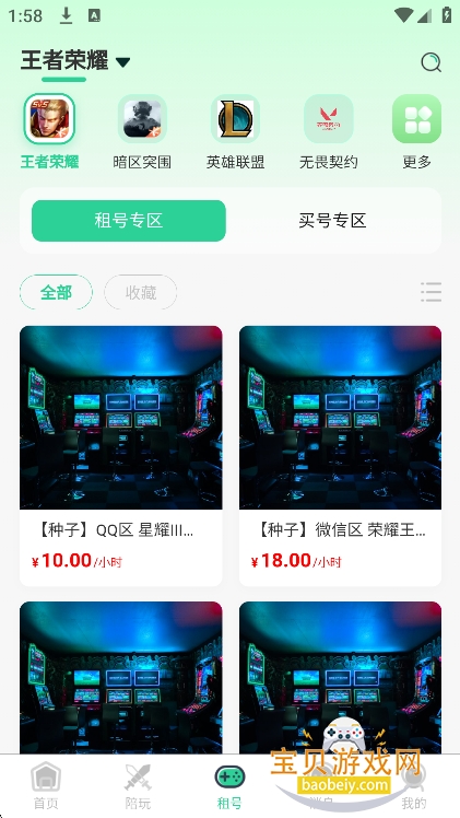 ս��羺app�ٷ�������