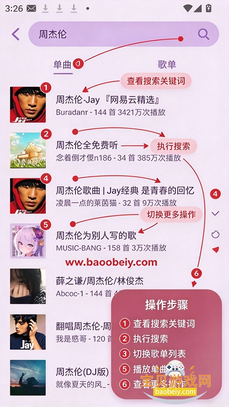 CRMusic����app���°�����