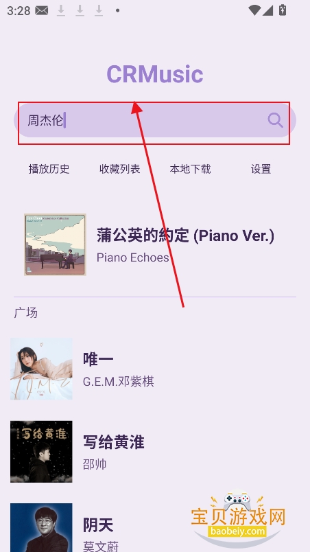 CRMusic����app���°�����