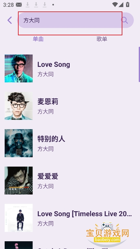 CRMusic����app���°�����