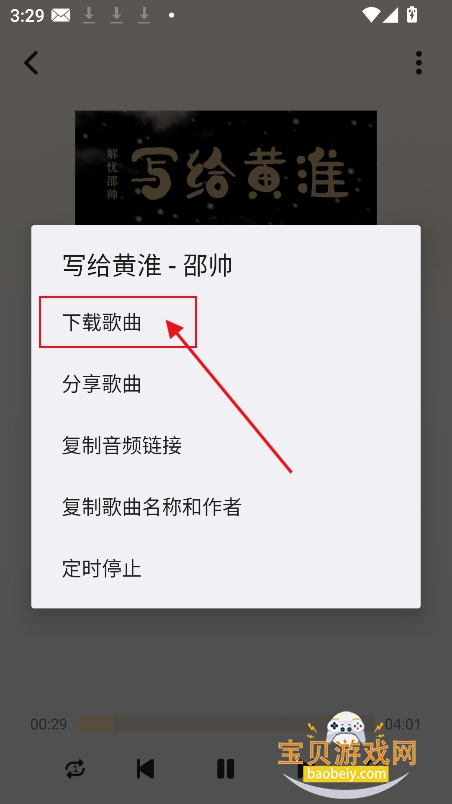 CRMusic����app���°�����