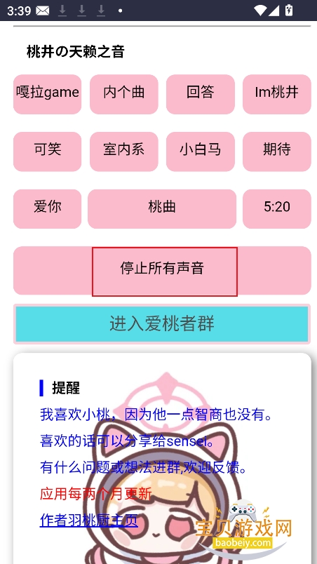 ������������app���ذ�װ������°�
