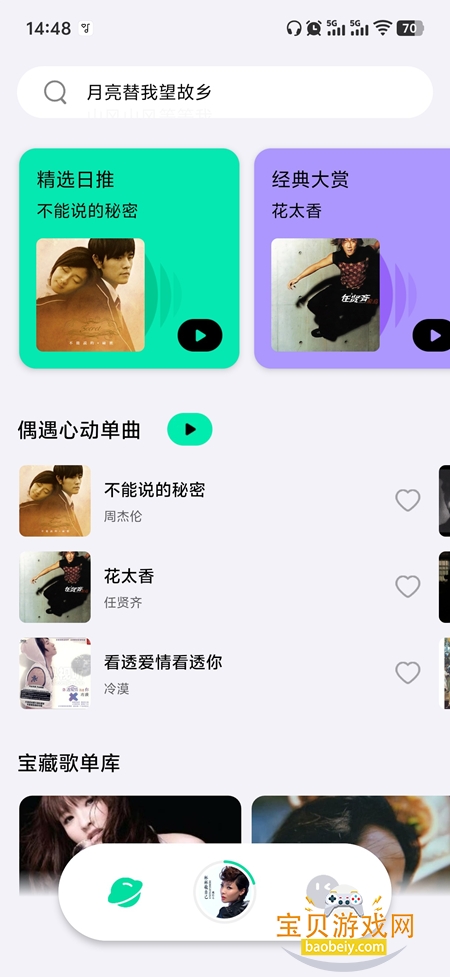 米柚音乐app官方最新版 米柚音乐app官方最新版