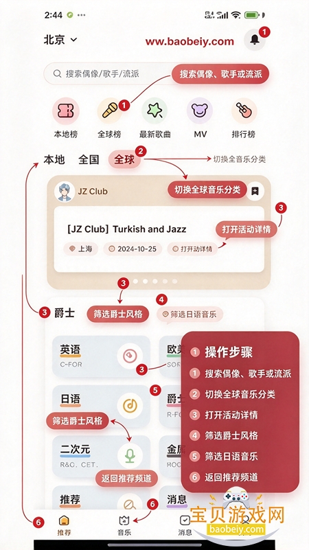 idoltrail安装包下载 idoltrail安装包下载