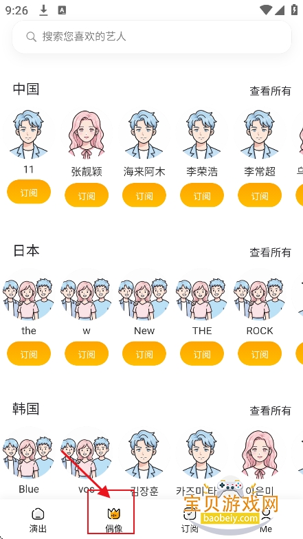 idoltrail安装包下载 idoltrail安装包下载