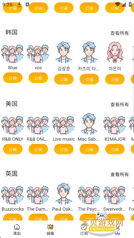 idoltrail安装包下载 idoltrail安装包下载