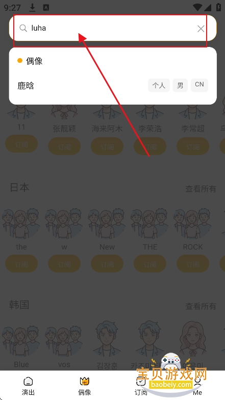 idoltrail安装包下载 idoltrail安装包下载