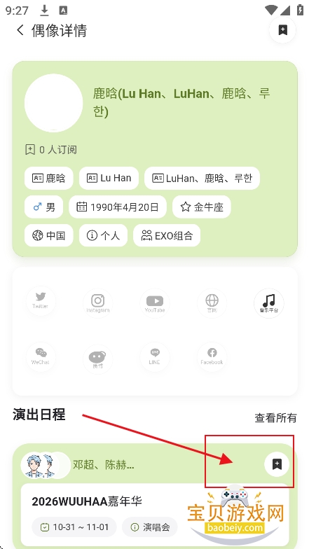 idoltrail安装包下载 idoltrail安装包下载