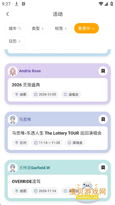 idoltrail安装包下载 idoltrail安装包下载